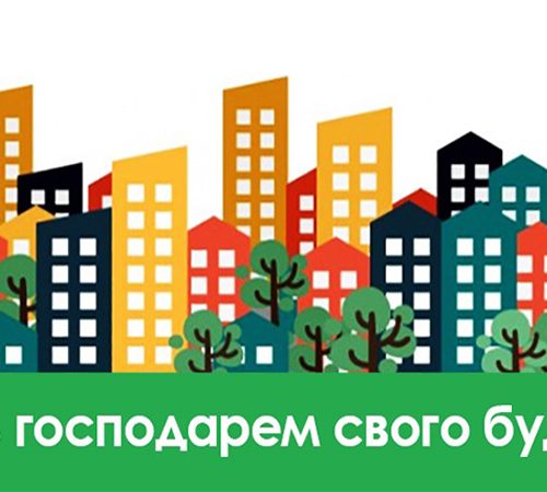 ОСББ