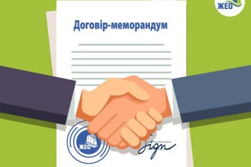 Управляюча компанія 2022